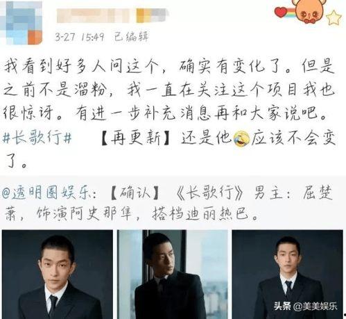 吴磊营销号爆料视频,独家爆料视频背后的故事 第2张 吴磊营销号爆料视频,独家爆料视频背后的故事 第2张