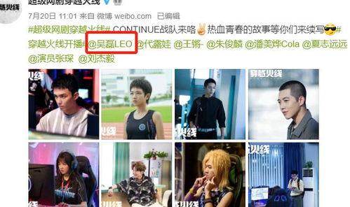 吴磊营销号爆料视频,独家爆料视频背后的故事 第3张 吴磊营销号爆料视频,独家爆料视频背后的故事 第3张