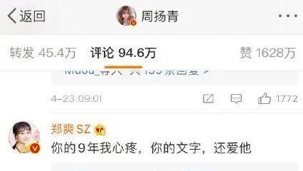 最新爆料周杨青视频,揭秘背后惊人真相 第2张 最新爆料周杨青视频,揭秘背后惊人真相 第2张