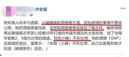 最新爆料周杨青视频,揭秘背后惊人真相 第3张 最新爆料周杨青视频,揭秘背后惊人真相 第3张