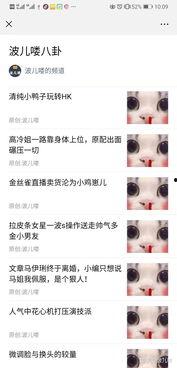 爆料娱乐圈公众号有哪些,揭秘热门公众号背后的秘密与内幕