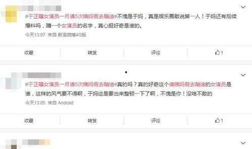 爆料娱乐圈公众号有哪些,揭秘热门公众号背后的秘密与内幕 第3张 爆料娱乐圈公众号有哪些,揭秘热门公众号背后的秘密与内幕 第3张
