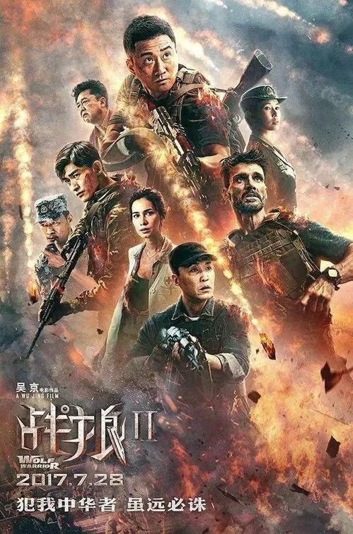 战狼2在线观看免费版,热血燃情，震撼来袭！
