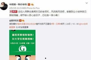 卓伟最新爆料男星,某当红男星惊人内幕曝光  第2张