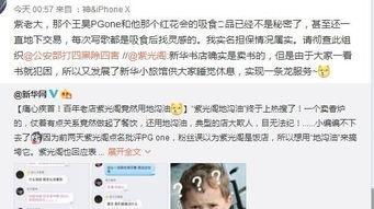 卓伟最新爆料男星,某当红男星惊人内幕曝光  第3张