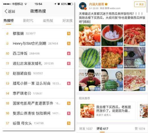 免费吃瓜视频网红网站,带你领略网络娱乐新潮流 第3张 免费吃瓜视频网红网站,带你领略网络娱乐新潮流 第3张