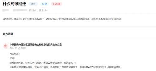 西安最新爆料新消息,揭秘古城新动向与重大发现! 第3张 西安最新爆料新消息,揭秘古城新动向与重大发现! 第3张