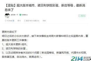 大爆料最新更新 第2张 大爆料最新更新 第2张
