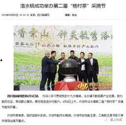 什邡市新闻媒体爆料,聚焦民生热点,揭示社会现象 第2张 什邡市新闻媒体爆料,聚焦民生热点,揭示社会现象 第2张