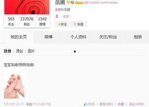 娱乐圈爆料唯一账号,揭秘唯一账号背后的真相 第3张 娱乐圈爆料唯一账号,揭秘唯一账号背后的真相 第3张