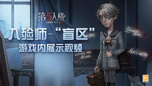 女鬼第五人格爆料最新视频,神秘剧情与角色升级大揭秘 第3张 女鬼第五人格爆料最新视频,神秘剧情与角色升级大揭秘 第3张