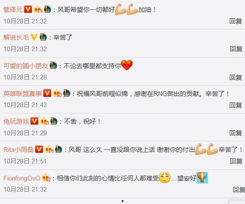 风哥教练直播爆料最新版,最新版游戏内幕大曝光！