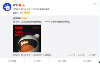 雷军爆料mix4视频,全新设计、性能升级,科技盛宴即将开启!” 第2张 雷军爆料mix4视频,全新设计、性能升级,科技盛宴即将开启!” 第2张