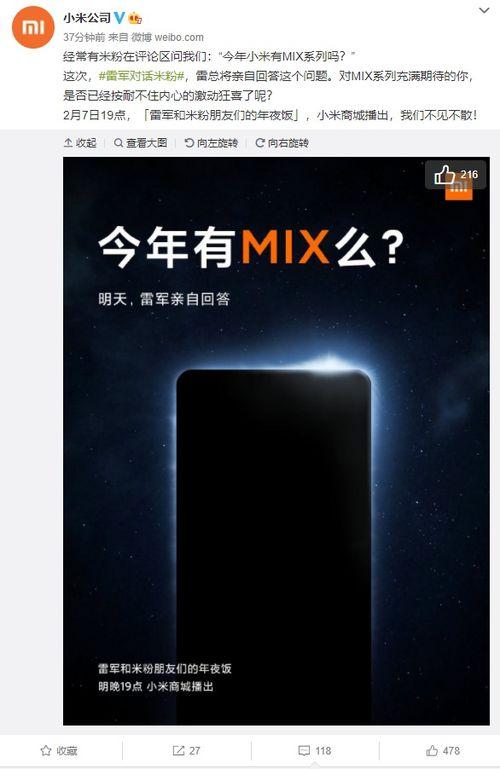 雷军爆料mix4视频,全新设计、性能升级,科技盛宴即将开启!” 第3张 雷军爆料mix4视频,全新设计、性能升级,科技盛宴即将开启!” 第3张