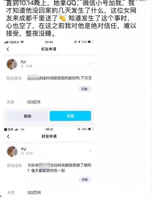 爆料小三聊天记录最新图片,揭秘婚姻背叛的惊人内幕 第2张 爆料小三聊天记录最新图片,揭秘婚姻背叛的惊人内幕 第2张