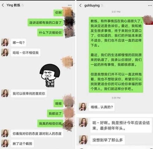 爆料小三聊天记录最新图片,揭秘婚姻背叛的惊人内幕 第3张 爆料小三聊天记录最新图片,揭秘婚姻背叛的惊人内幕 第3张