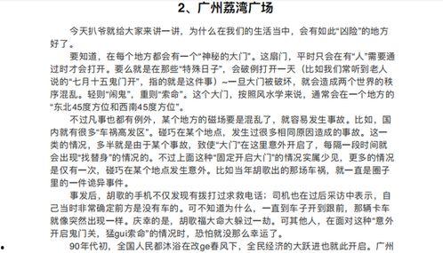 随机吃瓜小说免费,揭秘神秘瓜农的奇幻世界 第3张 随机吃瓜小说免费,揭秘神秘瓜农的奇幻世界 第3张