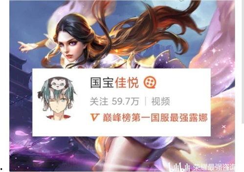王者爆料顾倾城是谁啊视频,王者爆料!顾倾城身份大揭秘 第3张 王者爆料顾倾城是谁啊视频,王者爆料!顾倾城身份大揭秘 第3张