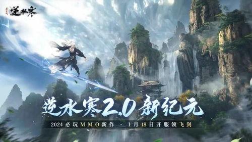 逆水寒赛季最新爆料公告,全新剧情与玩法,等你来探索! 第3张 逆水寒赛季最新爆料公告,全新剧情与玩法,等你来探索! 第3张