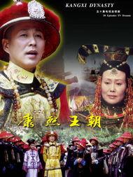台湾爆料康熙王朝视频,揭秘台湾爆料视频中的宫廷秘闻 第3张 台湾爆料康熙王朝视频,揭秘台湾爆料视频中的宫廷秘闻 第3张
