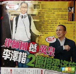 娱乐内幕爆料香港,幕后真相大曝光！