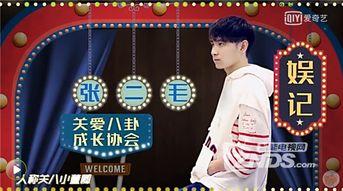 娱乐内幕爆料香港,幕后真相大曝光! 第3张 娱乐内幕爆料香港,幕后真相大曝光! 第3张