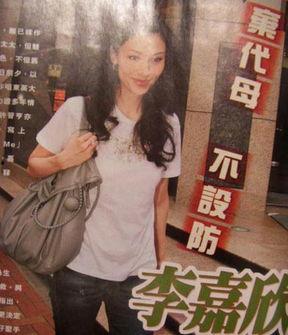 李嘉欣被爆料了吗视频在线观看,揭秘背后真相 第2张 李嘉欣被爆料了吗视频在线观看,揭秘背后真相 第2张