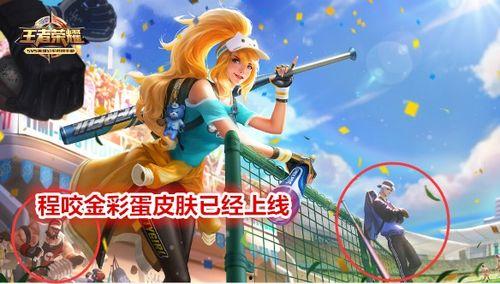 拉拉队员2024皮肤最新爆料,炫彩舞动,青春活力无限 第3张 拉拉队员2024皮肤最新爆料,炫彩舞动,青春活力无限 第3张