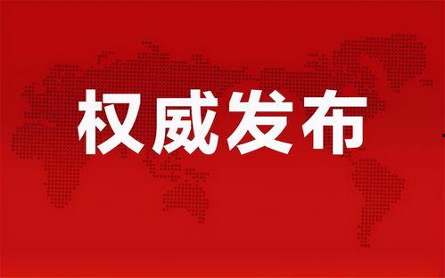 潮州爆料群新闻最新消息,突发事件引发热议,详情即将揭晓 第2张 潮州爆料群新闻最新消息,突发事件引发热议,详情即将揭晓 第2张