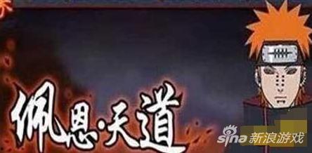 漂泊佩恩技能爆料最新,穿梭时空的神秘使者 第2张 漂泊佩恩技能爆料最新,穿梭时空的神秘使者 第2张