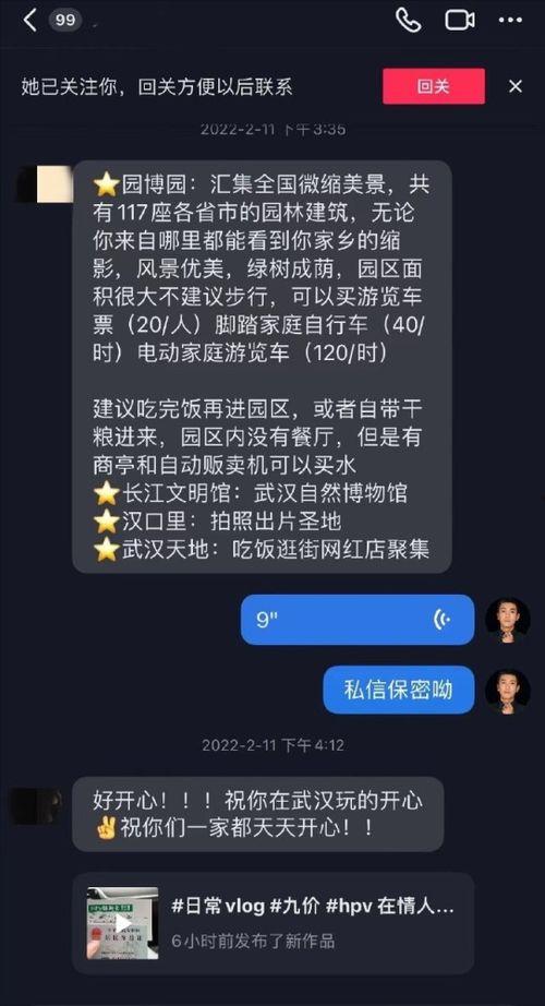 爆料网友录屏视频是真的吗,真相究竟如何? 第2张 爆料网友录屏视频是真的吗,真相究竟如何? 第2张
