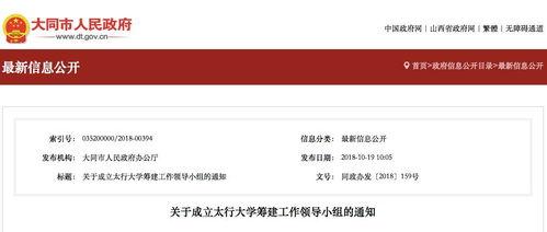 山西爆料新闻事件最新,揭秘某重大事件背后真相