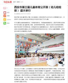 陕西新闻爆料热线官网,实时掌握陕西最新动态 第3张 陕西新闻爆料热线官网,实时掌握陕西最新动态 第3张