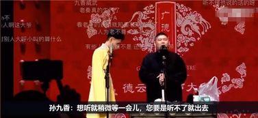 爆料德云社视频大全集最新,揭秘爆笑视频大全集  第1张