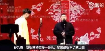 爆料德云社视频大全集最新,揭秘爆笑视频大全集  第3张