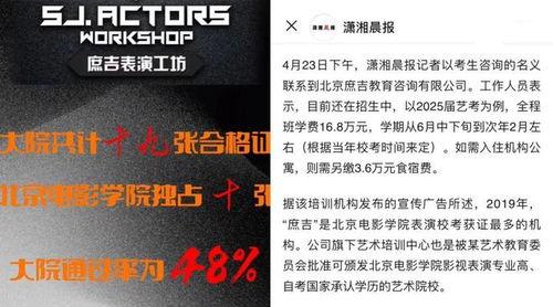 艺考机构爆料视频真假,真相还是炒作? 第2张 艺考机构爆料视频真假,真相还是炒作? 第2张