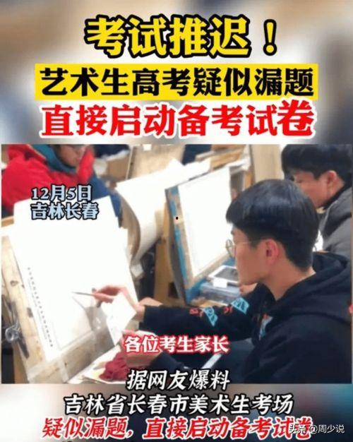 艺考机构爆料视频真假,真相还是炒作? 第3张 艺考机构爆料视频真假,真相还是炒作? 第3张