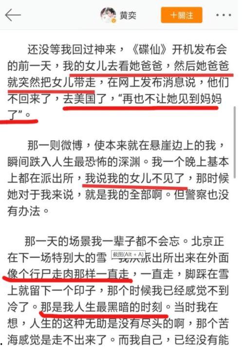 黄奕清最新爆料视频播放,娱乐圈惊人内幕大曝光！  第3张