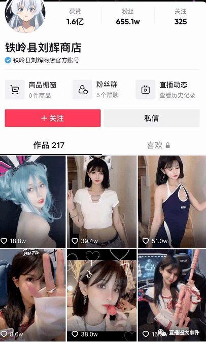抖音里的娱乐圈爆料主播,揭秘明星幕后故事 第3张 抖音里的娱乐圈爆料主播,揭秘明星幕后故事 第3张