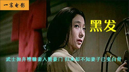 武士夫人在线观看,穿越时空的武士传奇 第2张 武士夫人在线观看,穿越时空的武士传奇 第2张