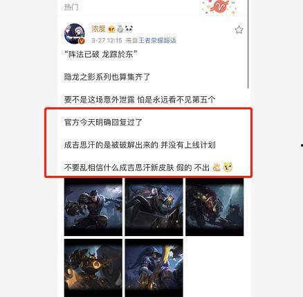 推理皮肤官方爆料辟谣视频,揭秘推理皮肤真实爆料真相 第2张 推理皮肤官方爆料辟谣视频,揭秘推理皮肤真实爆料真相 第2张