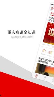 重庆头条最新爆料,重大事件背后惊人内幕曝光！  第1张