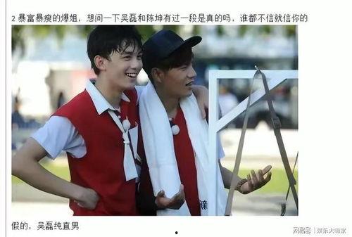 大瓜爆料吴磊视频大全最新,揭秘明星日常，展现青春风采  第2张
