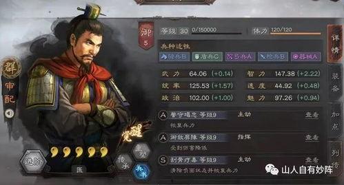 三战新武将爆料最新消息,神秘角色曝光,战力惊人引热议! 第2张 三战新武将爆料最新消息,神秘角色曝光,战力惊人引热议! 第2张