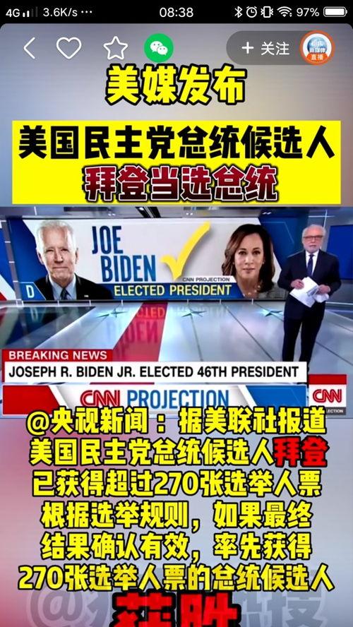 美国新闻网爆料最新消息,揭秘重大事件内幕 第3张 美国新闻网爆料最新消息,揭秘重大事件内幕 第3张