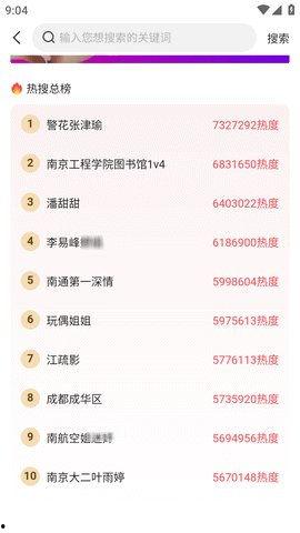吃娱乐圈大瓜的app,吃瓜神器APP带你畅游明星幕后故事 第1张 吃娱乐圈大瓜的app,吃瓜神器APP带你畅游明星幕后故事 第1张