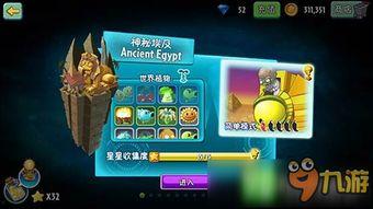 pvz2最新爆料在哪看,揭秘游戏新内容,精彩玩法抢先看! 第1张 pvz2最新爆料在哪看,揭秘游戏新内容,精彩玩法抢先看! 第1张