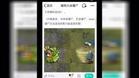 pvz2最新爆料在哪看,揭秘游戏新内容,精彩玩法抢先看! 第2张 pvz2最新爆料在哪看,揭秘游戏新内容,精彩玩法抢先看! 第2张