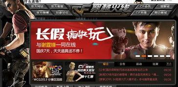 cf体验服国庆最新爆料,全新内容来袭,战火再燃 第3张 cf体验服国庆最新爆料,全新内容来袭,战火再燃 第3张