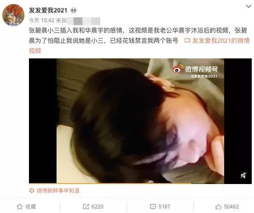 内娱嫂子最新爆料,揭秘娱乐圈背后的惊人真相  第2张